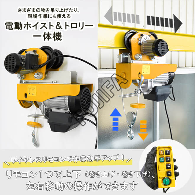 Con chạy điện 500 KG - 220V FUJIFA LP CCD-FUJIFA-500KG - Tời điện nhập khẩu Chính Hãng Con chạy điện 500 KG - 220V FUJIFA LP CCD-FUJIFA-500KG - Tời điện nhập khẩu Chính Hãng